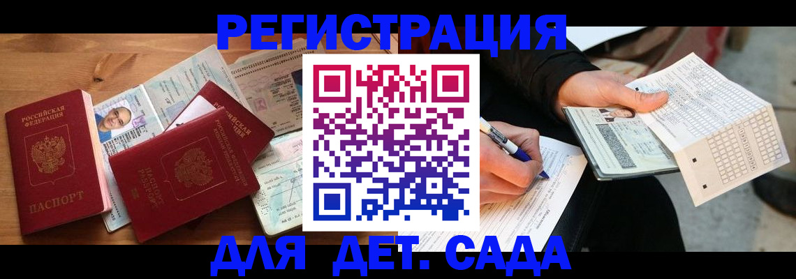 временная регистрация в квартире в Ялуторовске