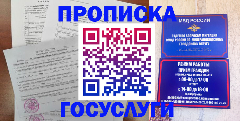 временная регистрация для всех в Ялуторовске